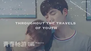 English Lyrics [青春畅游 throughout the travels of youth] 王明毓 [非處方青春 Youth Unprescribed] opening ost