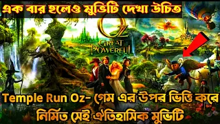 Movie Explain In Bangla | Oz The Great And Powerful Movie | Movie Review Bangla | Saeed Movie House