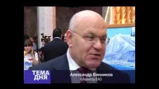 Тема дня (В семье единой 2012) (СТС-Биробиджан)