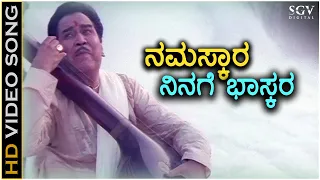 Namaskara Ninage Bhaskara - HD Video Song - Kalyan Kumar - Hamsalekha - Ramesh Chandra, Anuradha Sri