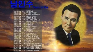 남인수 최고에 인기곡 모음 ♬ 남인수 최신곡 BEST 20곡 2022 ♬ 남인수 메들리 ♬ 남인수 인기곡노래 ♬ Nam In-Su Playlist 2022