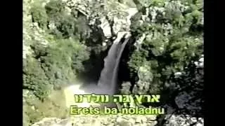 Songs From Israel
