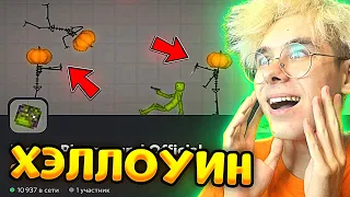 🎃 НОВОЕ ОБНОВЛЕНИЕ МЕЛОН ПЛЕЙГРАУНД БУДЕТ ХЭЛЛОУИНСКИМ? - NEW UPDATE MELON PLAYGROUND 13.0 - Кошак