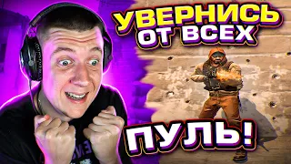 0 УРОНА НА ВСЮ ИГРУ | САМЫЙ ТЯЖЕЛЫЙ ЧЕЛЛЕНДЖ В CS:GO