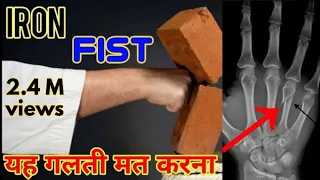 Iron fist in Martial arts training in Hindi | how to do practice for iron fist in Karate