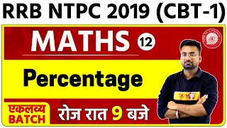 Railway NTPC 2019 (CBT-1) || MATHS || By Abhinandan sir || Class 12 || Percentage