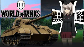 Tiger II Kuromorimine (Girls und Panzer) gameplay - World of Tanks