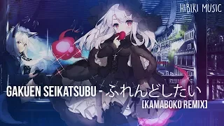 Gakuen Seikatsubu - ふれんどしたい (Kamaboko Remix)『J-POP』