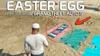 GTA 5 - НОВЫЕ ПАСХАЛКИ И СЕКРЕТЫ / EASTER EGG and SECRETS