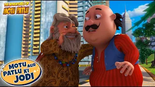 Motu ने क्यों की Taka Jhaaki?  | Motu Patlu | Hindi Cartoon For Kids | Motu Patlu Ki Jodi | #spot