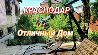 этот Дом на Авито стоит Дороже на 2 000 000 рублей!/Хороший дом в Краснодаре