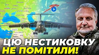 ⚡️ АВІАЕКСПЕРТ пояснив ЩО СТАЛОСЬ з ІЛ 76! Де наші полонені? РФ почала спекуляцію / КРИВОЛАП