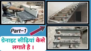 Amazing Techniques smart Construction Skills | Building A Granite Stairs Installation | Part -1