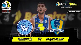 МБК "Миколаїв" – БК "Будівельник" 🏀 СУПЕРЛІГА WINDROSE