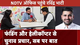 Ravindra Bhati NDTV Exclusive: Election Funding से लेकर निजी जीवन पर की खुलकर बात | Election 2024