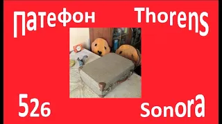 Патефон Thorens-526 Sonora | Рудольф Стамбола.  Тоска любви.