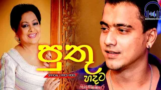 lehena susum ( ලෙහෙනා සුසුම්) | Lyrics Cover | Hithuwakkara New Sog | Maduranga Lyrics |