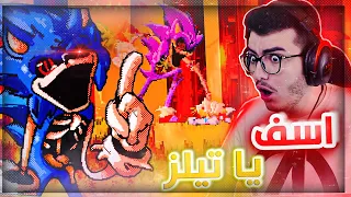 سونيك الشرير | تيلز كسر الجدار الرابع و يحتاج المساعدة و لكن 😢 | Sonic.RIBS