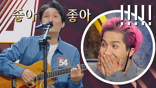 (세대 대통합★) 54호 가수의 더 유명한(?) 곡 ☞ '좋아 좋아'♩ 싱어게인(singagain) 2회 | JTBC 201123 방송