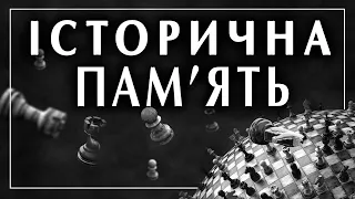 Антон Дробович: про небезпеку інструменталізації історії та історична пам'ять здорового суспільства