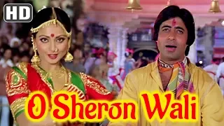 O Sheronwali | Amitabh Bachchan | Rekha | Suhaag 1979 Songs | Asha Bhosle | Mohd Rafi