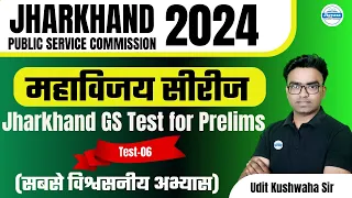 JPSC Prelims 2024 | Jharkhand GS Test -6 | Udit Sir