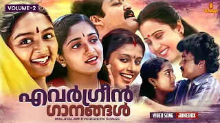 എവർഗ്രീൻ ഗാനങ്ങൾ | Malayalam Evergreen film Songs | Volume - 2 | KJ Yesudas | KS Chithra