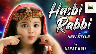 Aayat Arif | Hasbi Rabbi | Tere Sadqay Main Aqa | Ramzan Special Nasheed 2023 | Official Video