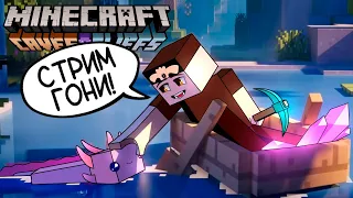 ВНЕЗАПНЫЙ КУБИЧЕСКИЙ 30.04.2022 Minecraft Сумеречный лес