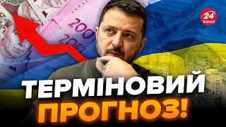 😱Ніхто НЕ ЧЕКАВ! Економіка України показала СПРАВЖНЄ ДИВО / ПРОГНОЗ на 2024 рік