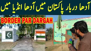 Adha Darbar India Mein Adha Pakistan Mein / India Pakistan Border | Darbar Video Sanjha Peer