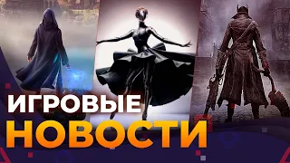 Silent Hill, Atomic Heart, Redfall, Hogwarts Legacy, Gothic, Bloodborne, Dead Space, Игровые новости