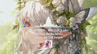 叶里&伊格赛听 - 谪仙 (DJ名龙 Mix) Trích Tiên (Remix Tiktok) __ Music Hot 抖音 Douyin