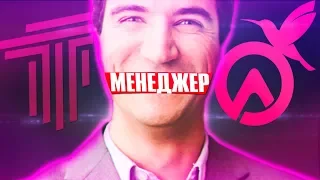 КАК НЕ НАДО БЫТЬ ПИАР МЕНЕДЖЕРОМ в GTA SAMP ! МЕНЕДЖЕР на ГТА САМП СЕРВЕР