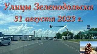 Зеленодольск, улицы города в последний день лета. 31 августа 2023 г.