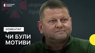 «Країна демонструє, що немає незамінних» — політолог про звільнення Залужного