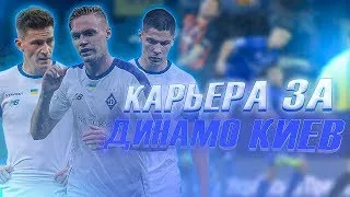 FIFA 20 l КАРЬЕРА ЗА ДИНАМО КИЕВ l ЛИГА ЕВРОПЫ