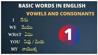Basics of spoken English |spoken english through telugu |Learn english without grammar|Basic English