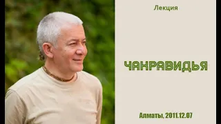 Александр Хакимов - 2011.12.07, Алматы, Чакравидья
