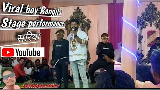 Viral boy Rangila Stage performance (सरिया ) #skvlogscreation #viralboy #entertainment #dancevideo