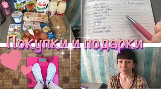 ПОКУПКИ ПРОДУКТОВ🛍Мои подарки на ДЕНЬ РОЖДЕНИЕ🎁