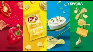 Реклама чипсов Lays (ТРК Украина, июль 2018)/ Літо смакує краще з Lays