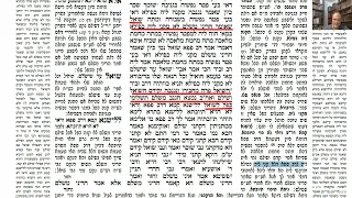 דף יומי מסכת בבא מציעא דף לד Daf yomi Masechet Bava Metzia page 34  ע"י יוני גוטמן