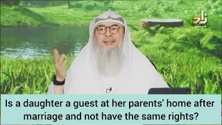 Is a daughter guest at her parents home after marriage & not have the same rights? assim al hakeem