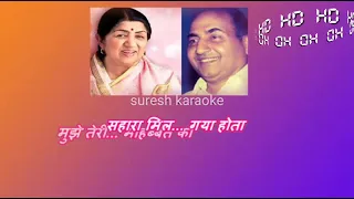 Mujhe Teri Mohbbat Ka_With Female Karaoke Lyrics scrolling