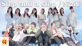 【新曲】NiziU / Step and a Step♫を被らずに歌い切れるまで帰れません！！