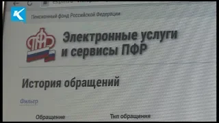 22 07 2019 Как можно узнать состояние своего пенсионного счета