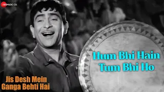 Hum Bhi Hain Tum Bhi Ho | Jis Desh Mein Ganga Behti Hai | Raj Kapoor | Mukesh & Lata Mangeshkar