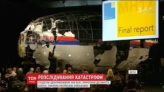 Слідство ідентифікувало 100 причетних осіб до катастрофи МН-17