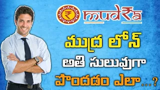 How to Get Government Scheme Mudra Loan in Telugu | How Many Banks Provide Mudra Loan Explain Telugu